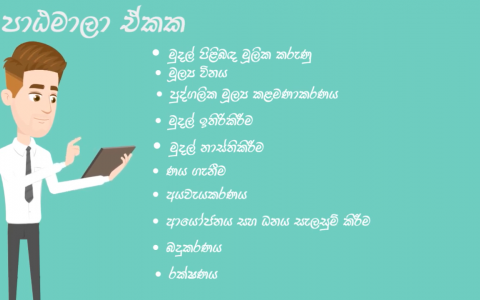 Financial Literacy